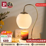 Paulmann P德国柏曼融蜡灯 助眠氛围微醺灯无明火生日礼物床头灯香薰夜灯