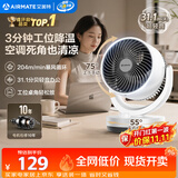 艾美特（AIRMATE）空气循环扇家用节能小型落地大风力电风扇桌面小风扇宿舍卧室台式安静轻音摇头柔风风宝电扇 X28