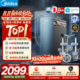 美的（Midea）星河5.0净矿净水器双水直饮1200G高奢版【瞬时1400G】矿物质0阻垢剂反渗透家用净饮机2.0pro升级