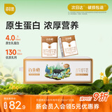 百菲酪原生高钙水牛纯牛奶4.0g乳蛋白200ml*20盒生水牛乳整箱早餐奶