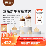 世喜新生儿奶瓶婴儿0-6-12月防胀气呛奶玻璃鸭嘴套装(160ml+300ml)
