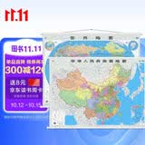 【精装版】2026中国地图+世界地图挂图 约1.1米*0.8米 2张套装 高清防水无拼接 学生房办公室书房客厅 墙贴挂画装饰画