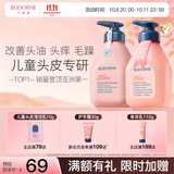 贝德美儿童香氛+柔顺洗发水持久留香氨基酸茉莉花香洗发露弱酸性335ml*2