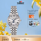 天梭（TISSOT） 手表 卡森臻我系列女表 瑞士石英女士钢带腕表时尚表生日礼物