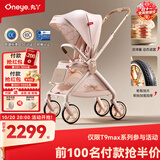 丸丫T9max婴儿推车双向轻便可坐可躺折叠四轮避震新生儿高景观千禧粉