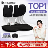 BKT护腰坐垫人体工学坐姿椅办公室靠垫座椅汽车腰靠背送老师节日礼物 加大神秘黑+坐垫套【150斤以内】