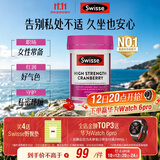 Swisse斯维诗高浓蔓越莓A型原花青素调理女性私密处抑霉菌30粒/瓶