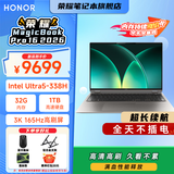 荣耀（HONOR）MagicBook Pro16 165Hz高刷3K电竞屏大学生【国家补贴】AI轻薄高性能办公学习游戏设计笔记本电脑 26款U5-338H/32G+1TB 星辰灰