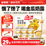 多特思猫罐头猫湿粮主食罐浓汤补水罐猫咪零食下午茶金瓜奶露60g*6罐