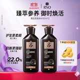 吕（Ryo）黑吕洗发水400ml*2 滋养修护头皮紧致洗发露盈亮发丝洗发膏