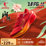 乔丹飞影PB4.0专业马拉松竞速跑步鞋碳板跑鞋运动鞋男 番茄红/琉璃黄 -山河-秋冬版 41