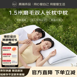 源生活双人枕头枕芯长条一体式磨毛家用情侣夫妻亲子专用中枕头150*48cm