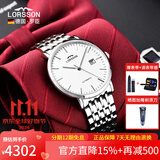 罗臣（LORSSON）德国表手表男士机械表睿智系列进口轻奢自动腕表钢带送老公礼物 LC7718(白盘刻度钢带款)