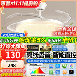 惠普隐形风扇灯客厅餐厅静音吊扇灯 2026年新款家用一体电扇吊灯具 满天星光-42寸吊杆款/离线语音
