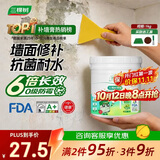 三棵树漆开学季补墙膏防水抗菌去污修复补墙墙皮脱落腻子粉墙面修复膏