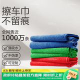天气不错洗车毛巾超细纤维吸水毛巾清洁抹玻璃红绿蓝  30*70cm 3条装