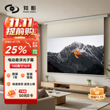 知影投影仪家用电动光子幕布100英寸16:9悬浮无线遥控升降隐藏式极米坚果爱普生明基小明小米vidda