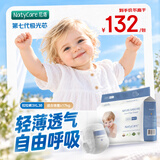 尼塔加大码拉拉裤XXXL36片(17kg+) 极光系列成长裤学步裤尿不湿