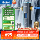 海尔（Haier）前置过滤器超大通量家用顶配鲜活水40微米可视化自动反冲洗净水器银河pro HQZ60-HFAZ26