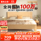 意米之恋橡胶木实木床 主卧双人床 卧室家具 品质大板 【包安装】1m*2m