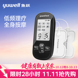 鱼跃理疗仪低频电疗仪肩颈腰腿痛腰肌劳损便携中秋节礼物SDP-330黑色