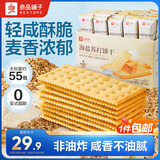 良品铺子海盐苏打饼干1.5kg酥脆薄饼下午茶独立小包装休闲零食礼盒