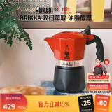 比乐蒂双阀摩卡壶咖啡壶经典2杯份手冲意式咖啡机便携式咖啡机