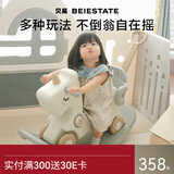 贝易独角兽儿童摇摇马木马玩具多功能摇摇车宝宝周岁礼物-卡其米5