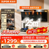 苏泊尔（SUPOR）【齐平橱柜DL11】抽吸排油烟机家用25吸力顶侧双吸7字挥手智控自清洁以旧换新ML11