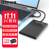 科硕（KESU） 移动硬盘大容量USB3.0 安全加密高速外接机械硬盘 大U盘 尊贵金属-太空灰+硬盘包 160GB