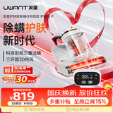 UWANT友望红外除螨仪器 CM2402护肤搭子母婴级床上吸尘器高温杀菌大吸力三合一家用除过敏吸尘紫外线