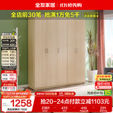 全友家居衣柜卧室家用储物收纳柜一体靠墙现代简约原木风大衣柜出租屋