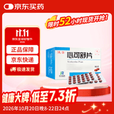 [沃华]心可舒片 0.31g*96片/盒