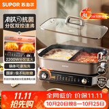 苏泊尔（SUPOR）电火锅小钛阳0氟有钛鸳鸯锅8L大容量家用多功能锅分区双控火锅专用锅2200W猛火电煮锅 H80FK980Y