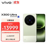 vivo X300 Ultra 16GB+1TB 摄影师套装版 胶片绿 蔡司大师镜头群 专业视频创作 400mm增距镜 AI手机