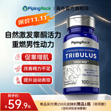 朴诺刺蒺藜胶囊100粒 雄性睾酮 补肾强身 促进睾酮素分泌 增肌促睾 【天然促睾】一瓶装