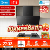 美的（Midea）抽吸排油烟机灶具侧吸25吸力5.2kW燃气灶具烟灶联动JA5+A8液化气套装