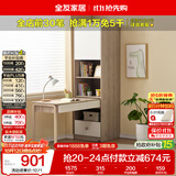 全友家居 男孩女孩成品衣橱立柜青少年衣柜书桌一体储物柜子组合家具