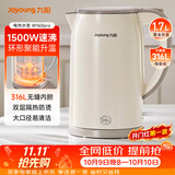 九阳（Joyoung）烧水壶热水壶电热水壶1.7L 双层隔热316L不锈钢一体无缝 0胶水开水壶K17FD-W160Pro