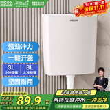 四季沐歌（MICOE）马桶水箱冲便器冲水箱卫生间厕所蹲便器抽水箱蹲坑大冲力水箱XS01