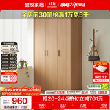 全友（QUANU）家居现代简约风成品大衣柜顶柜组合家具家用卧室分段式衣橱柜子 【原木风】1.2m三门衣柜 多规格灵活组合+科学分区收纳