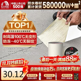 雨虹防水 氟碳膜丁基防水止漏胶带 屋顶防水补漏材料 屋顶防水贴10cm*5m
