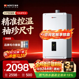 能率（NORITZ）燃气热水器 11升 智能极速恒温 精控恒温 小尺寸 小户型优选 低水压启动 上门安装11A3FEX 天然气