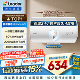 统帅海尔出品60升电热水器京东自营上门安装 2200W节能速热国家补贴一级能效家用储水式LEC6001H-X5