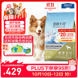 伯纳天纯专供款 中/大型犬全价幼犬宠物主粮羊肉蔓越莓味萨摩耶15kg/30斤