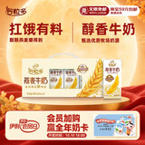 伊利谷粒多燕麦牛奶整箱 200ml*12盒 礼盒装 普通装混发