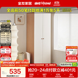 全友家居奶油风二门衣柜卧室家用出租房靠墙落地收纳储物柜子成品衣橱