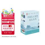 菜根谭+小窗幽记+幽梦影+围炉夜话 古人四大奇书礼盒版 讲透为人处世智慧 收录齐白石八大山人等人经典画作237幅 作家榜经典名著