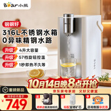 小熊（Bear）即热饮水机 家用台式桌面直饮机316L不锈钢4L水箱 1℃可调温热水机 钢钢好3.0 40T3
