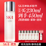 SK-II神仙水230ml抗皱精华sk2化妆品全套保湿水乳护肤品套装生日礼物女
